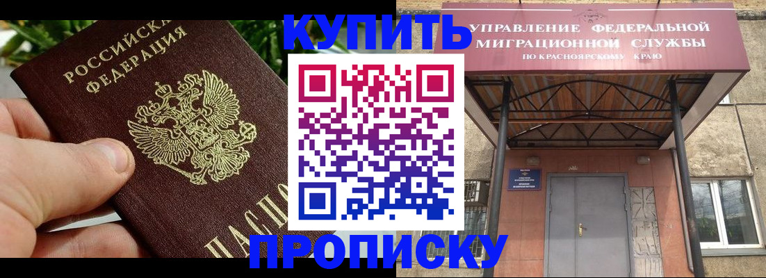 временная регистрация в Урени