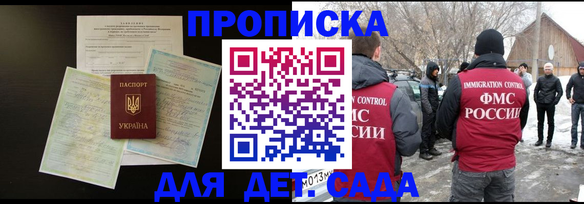 прописка регистрация в Урени