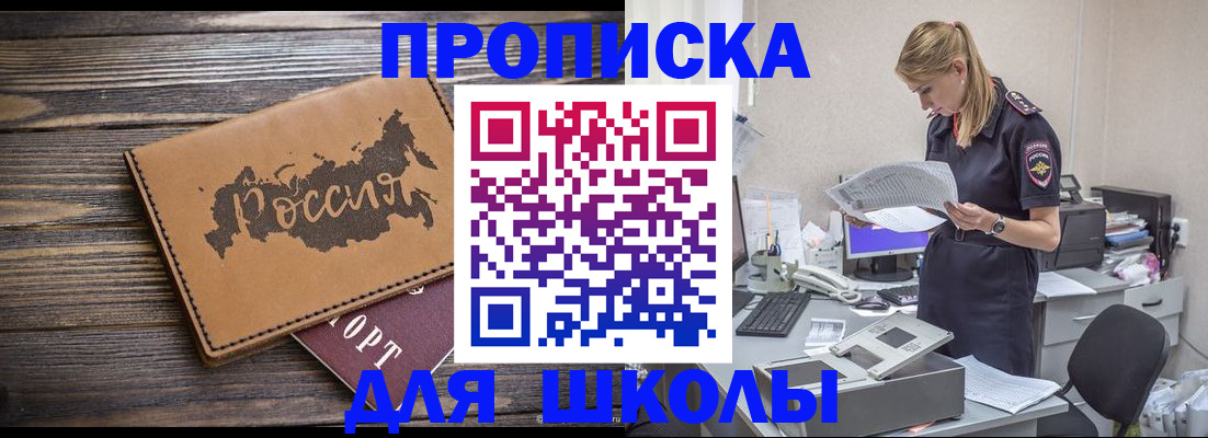 временная регистрация для всех в Урени